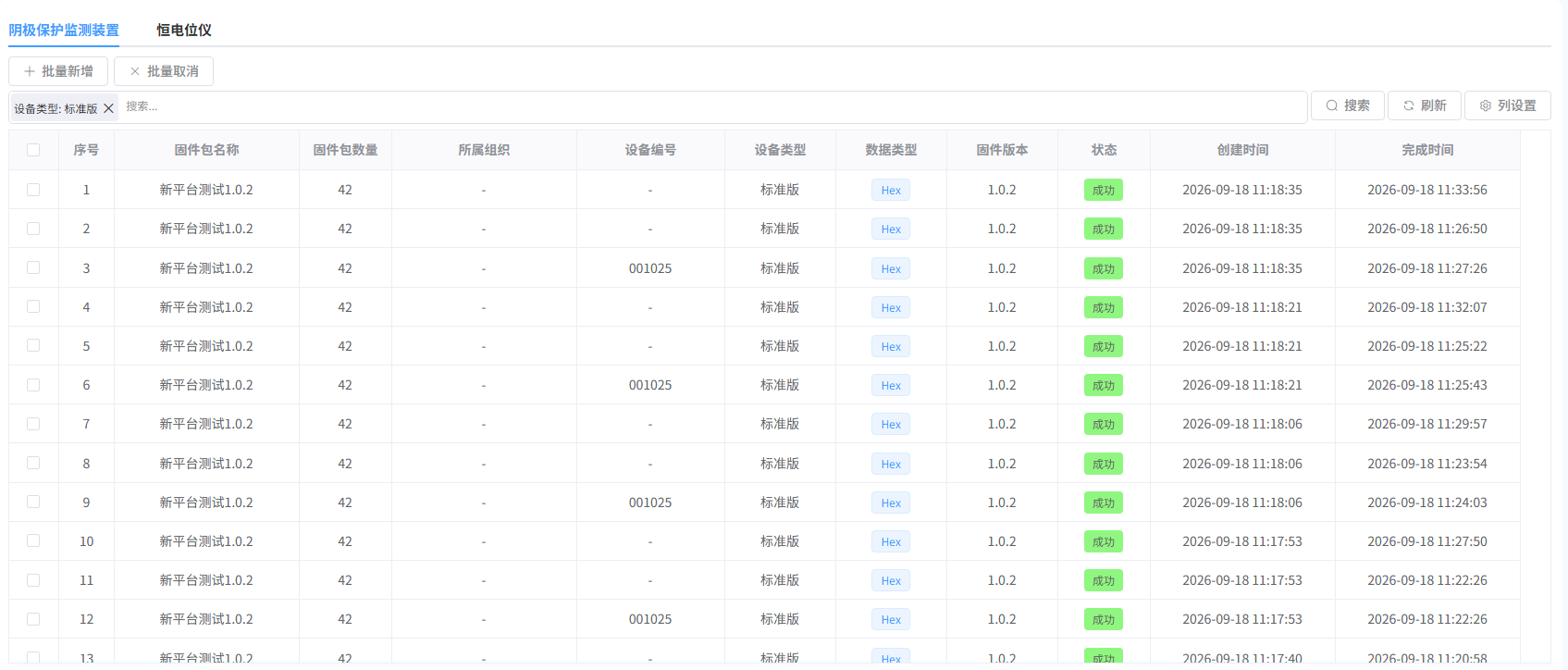 设备升级(标注图 1)