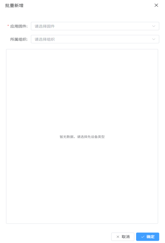 设备升级(标注图 2)