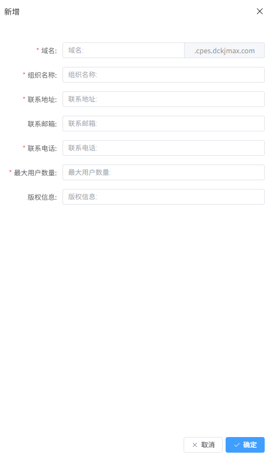 组织管理(标注图 2)