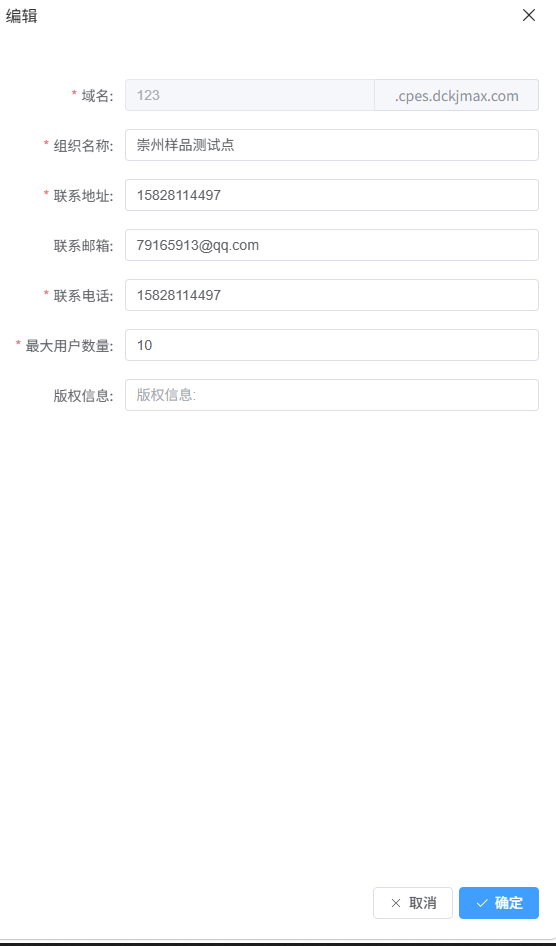 组织管理(标注图 3)
