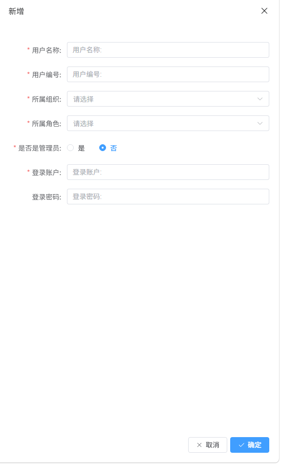 用户管理(标注图 2)
