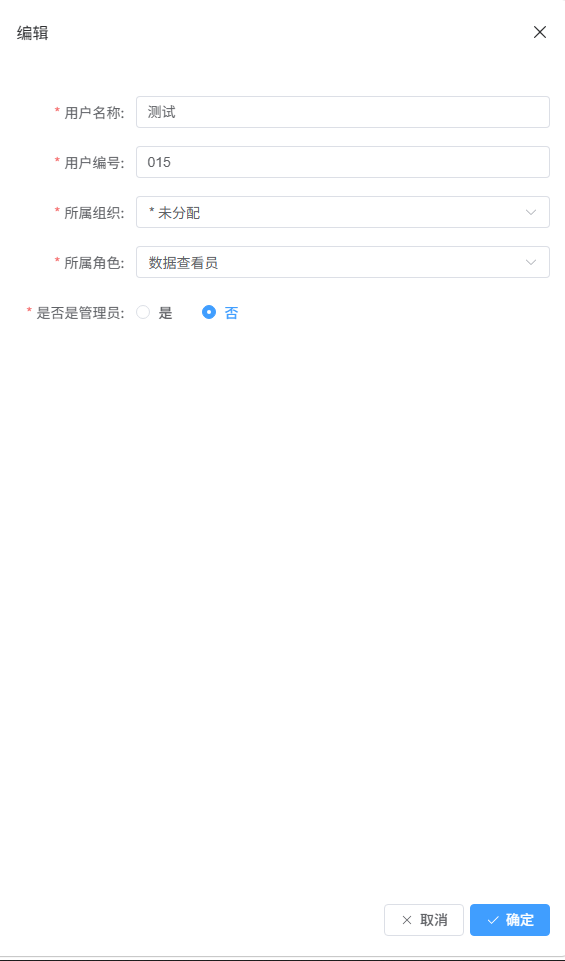 用户管理(标注图 3)
